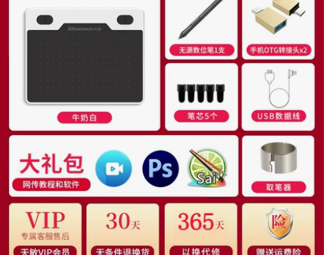 天敏T503数位板可连手机手绘板电脑绘画绘...