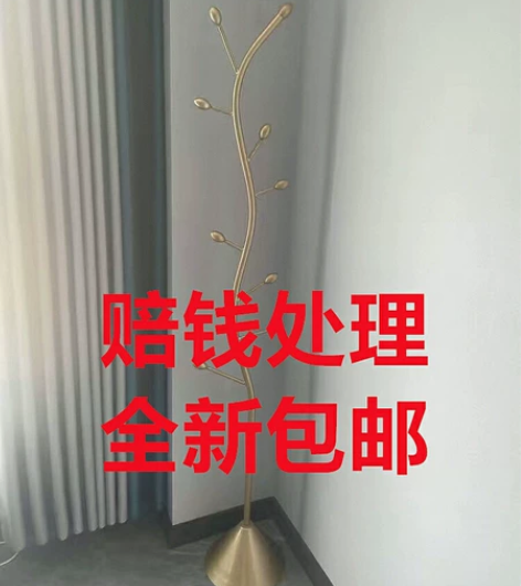 全新床边艺术品衣帽架卧室不占空间处理挂衣架架落地包包包邮亏本...