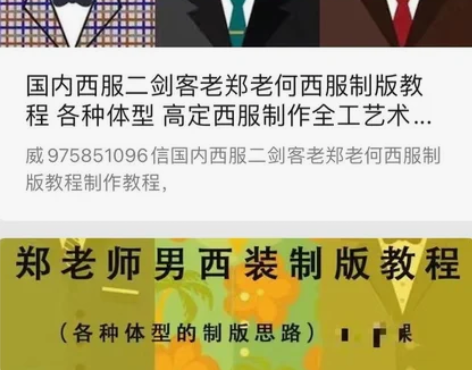 男西装打版教程 西服制作工艺 男西装制版教...