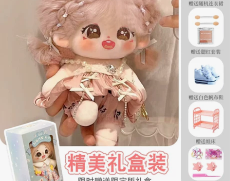 棉花娃娃女正版人形公仔送娃衣裸娃20cm骨...