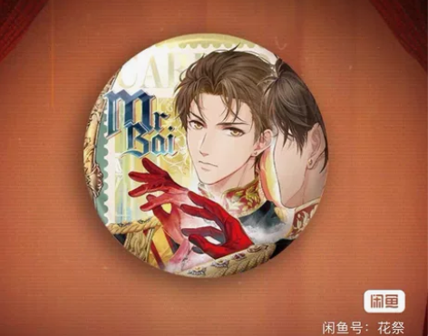 【单个包邮出】白起摩登狂想曲吧唧 首页还有...