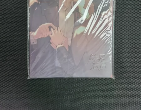 包邮 全新未拆 跨界演员 墨丘里 色纸 U...