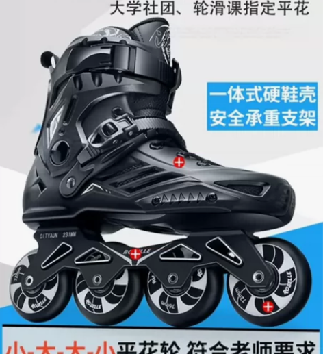 轮滑鞋成年男女溜冰鞋成人直排滑轮鞋花式平花...