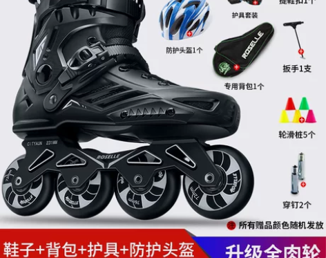 【狂欢价】轮滑鞋成人男女溜冰鞋成年直排滑轮...
