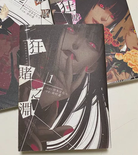 狂赌之源台版漫画1-3 仅看过一遍 默认微...