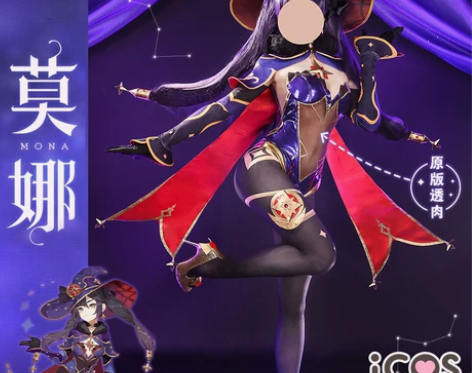 【现售/出租】ICOS原神cos服莫娜ic...
