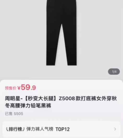 黑色紧身铅笔裤 质量嘎嘎在线 我梨形身材穿...