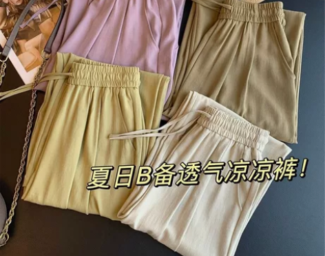 全新！捡漏！神仙裤!垂顺凉快透气宽松休闲显...