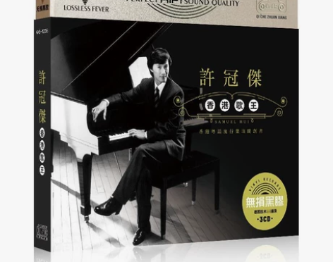 许冠杰粤语怀旧经典老歌曲专辑大全CD光盘小...