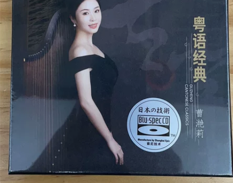 风林唱片 曹滟莉 粤语经典 蓝光BSCD ...