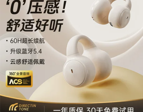 兰士顿TS18耳夹式蓝牙耳机2024新款非...