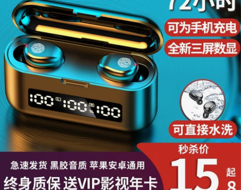 夏新真无线蓝牙耳机5.1双耳迷你隐形小型入...