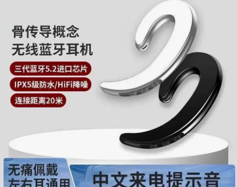 不入耳4代骨传导真无线蓝牙耳机，挂耳式超长...