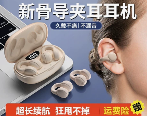 骨传导蓝牙耳机不入耳夹挂耳式超长续航久戴不...