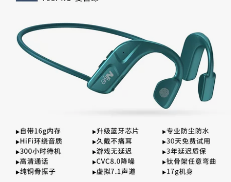 【38活动价】骨传导蓝牙耳机2022年新款...
