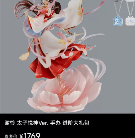 【现货】GSAS 天官赐福 谢怜 太子悦神...