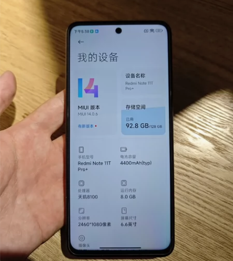 红米Redmi note11t Pro+ ...