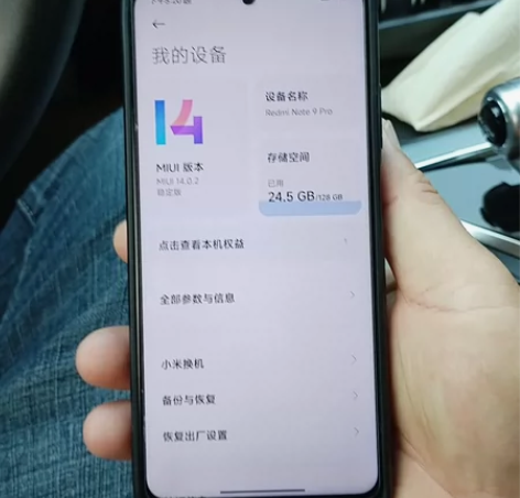 红米note9pro.手机任何问题，电子产...