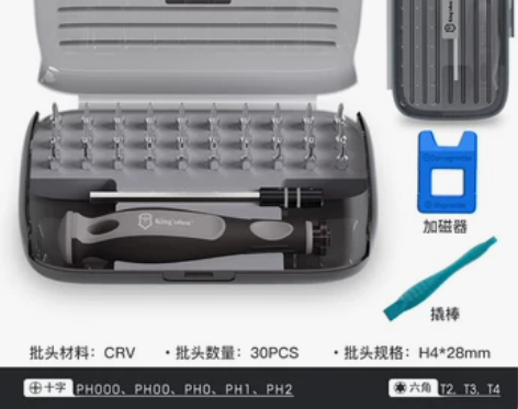【狂欢价】螺丝刀套装多功能笔记本电脑手机维...