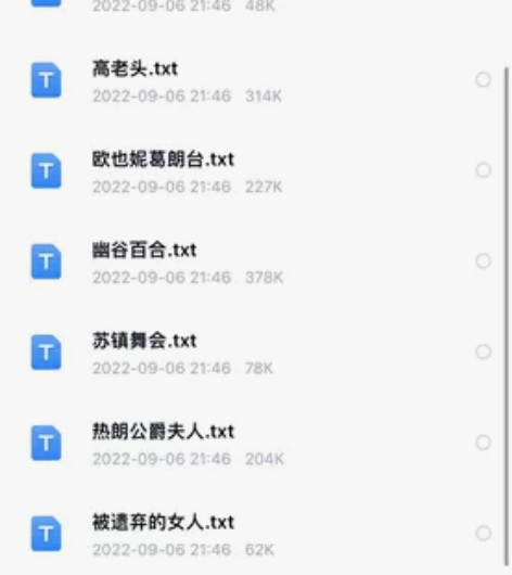 巴尔扎克全套英文电子版 感兴趣的话点“我想...