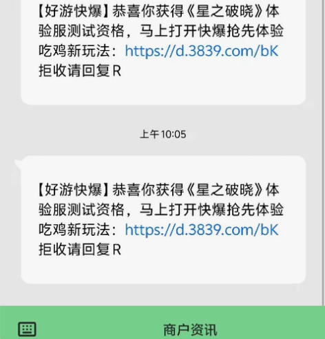 星之破晓测试资格 仅支持安卓QQ扫码 你那...