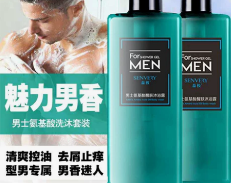 沐浴露男士专用古龙香水持久留香氛氨基酸me...