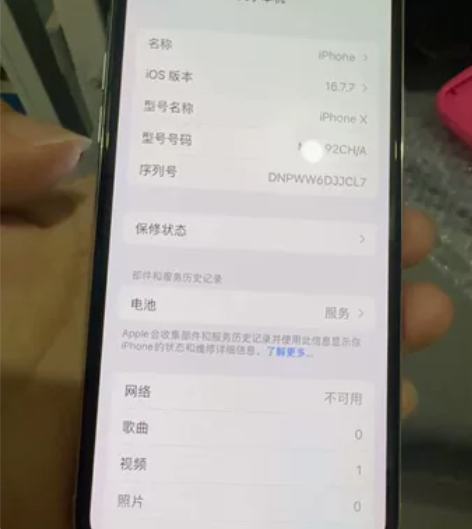 苹果x功能全正常256G换过电池后盖破哦，...