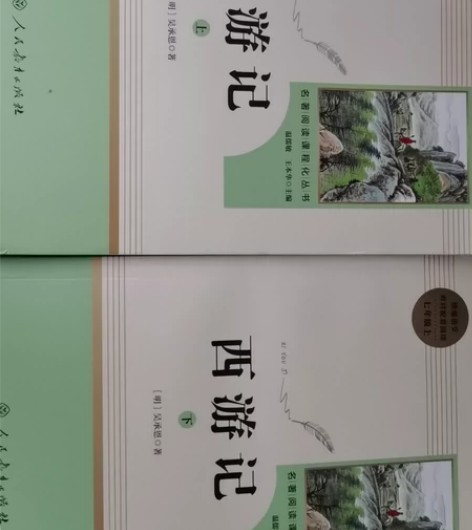 西游记(7上上下)/名著阅读课程化丛书 全...