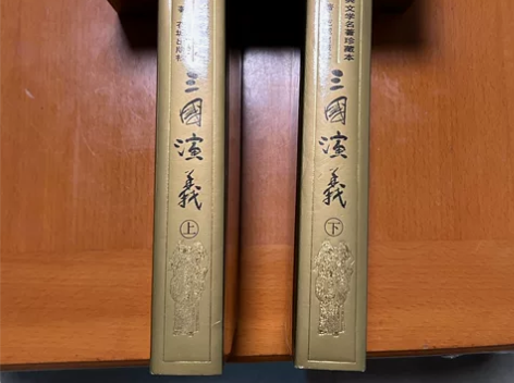 三国演义 西游记 中国古典文学名著珍藏本 ...