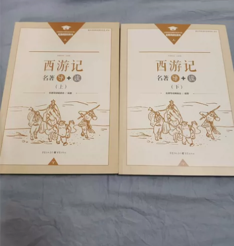 西游记(珍藏版)(精)/中国古典文学名著 ...