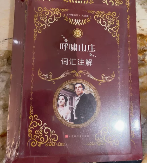 呼啸山庄，包邮，不退不换，全新 感兴趣的话...