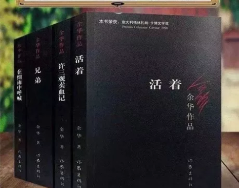 《余华经典作品集全4册》 活着 许三观卖记 在雨中呐喊 兄弟...