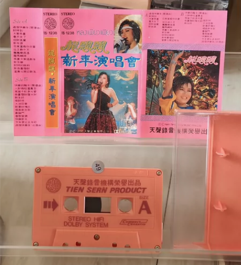 （银49）天声唱片进口磁带 龙飘飘新年演唱...