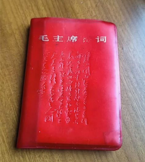 保存的毛主席诗词，1968年的极为少见，爱...