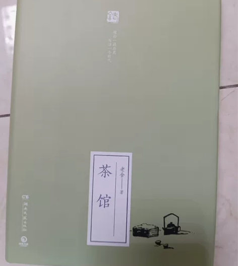 茶馆(精) 感兴趣的话点“我想要”和我私聊...