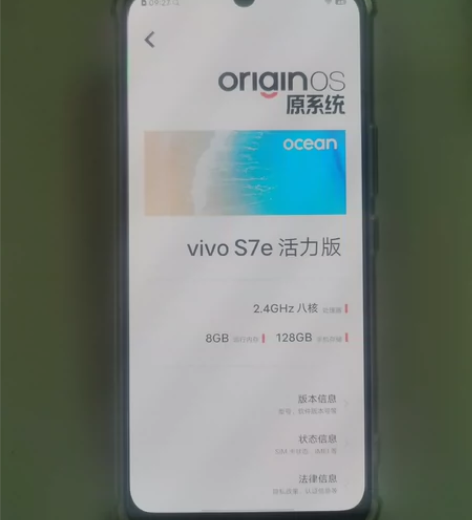 vivo s7e手机 5G手机双卡 二手手...