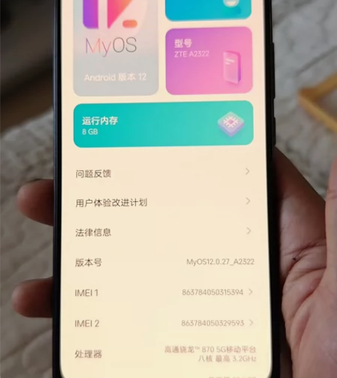自用二手中兴 axon30手机，无暗病，8...