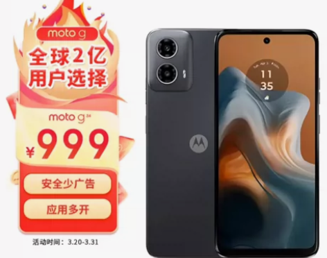[JD直发]摩托罗拉moto g34八核6...