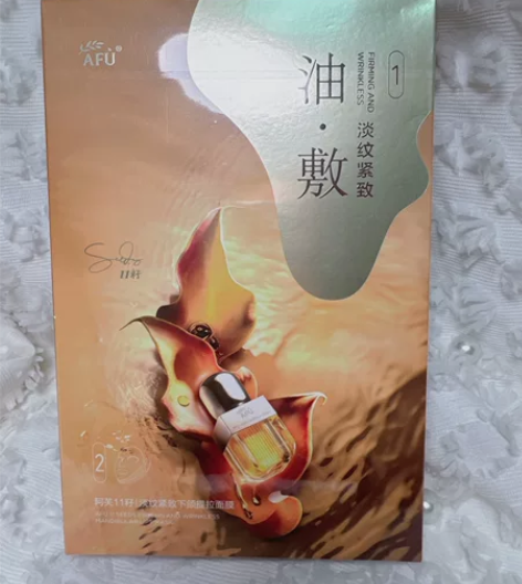 【新品首发】阿芙11籽淡纹紧致分区提拉油敷...