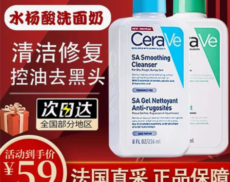 CeraVe/适乐肤氨基酸洗面奶236ml...