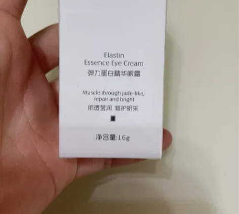 伊诗兰顿眼霜,30一个,送一瓶光感原液 感...