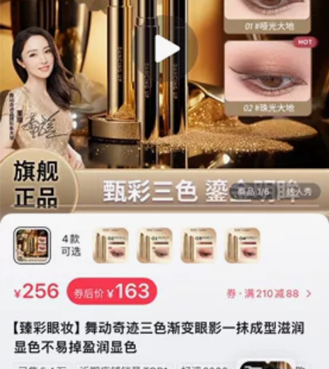 三色眼影棒+舞动奇迹抖音旗舰店够+全新+没...