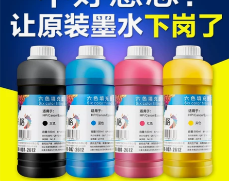 彩格适用爱普生佳能惠普兄弟打印机墨水 通用