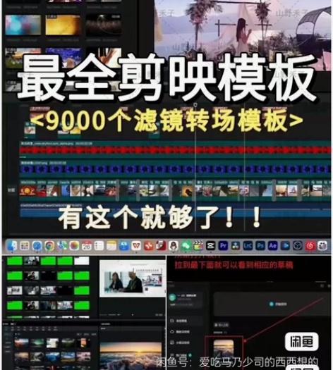 最新抖音剪映电脑模板 短视频调色剪辑卡点模...