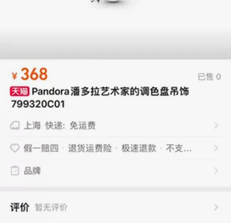 [闪亮]艺术家的调色盘吊饰。会员积分换购。...