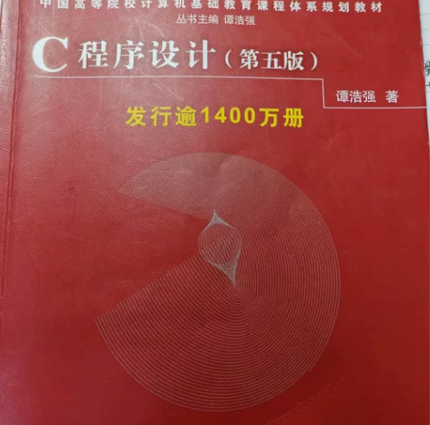 [火]出超全谭浩强版c语言学习资料 包含：...