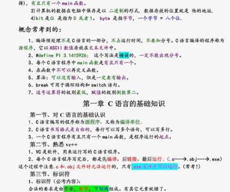 1004/c 语言程序设计学习资料 包含大...
