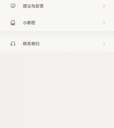 柔记se，柔宇1，2智能笔记本，软件APP...