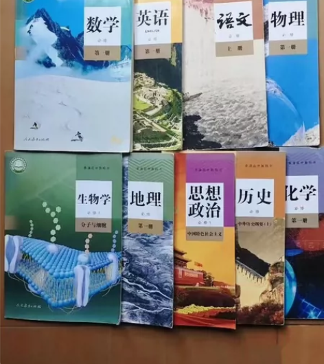 二手新版高中人教版教材课本理科文科必修加选...