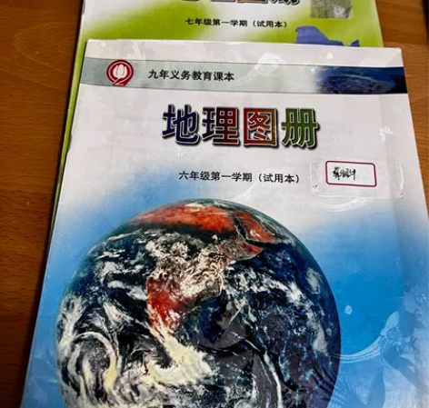 上海初中会考课本地理图册 6年级第一学期7...
